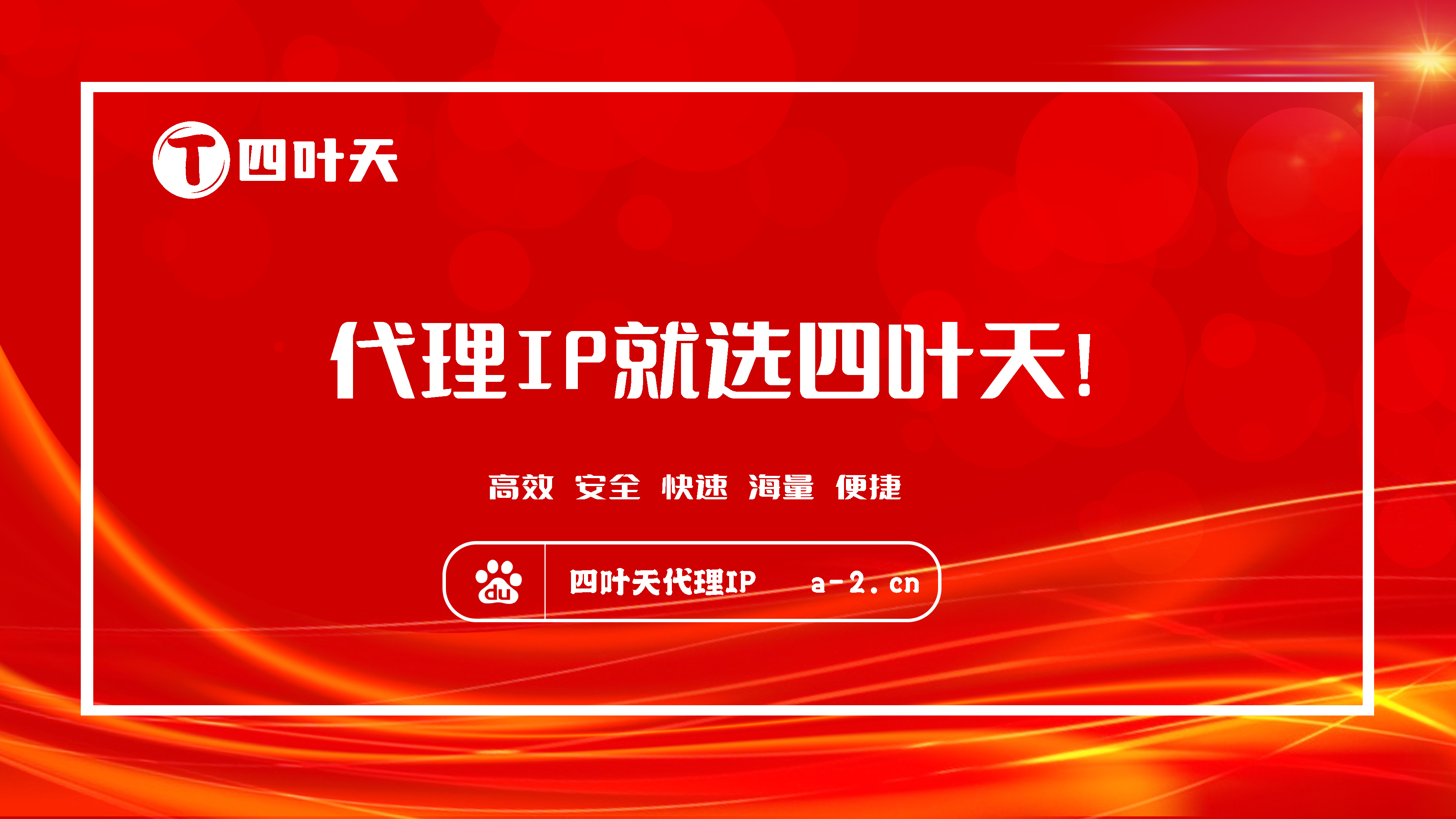 【黄石代理IP】如何设置代理IP地址和端口？